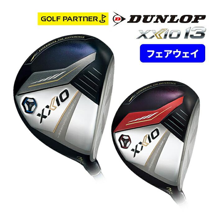 XXIO 13 DUNLOP ダンロップ ゼクシオ13 フェアウェイ ウッド ゼクシオ