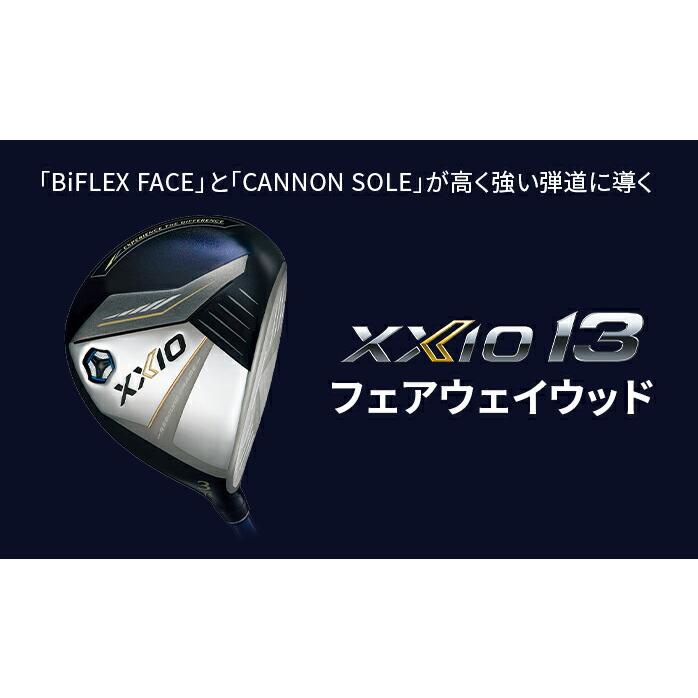XXIO 13 DUNLOP ダンロップ ゼクシオ13 フェアウェイ ウッド ゼクシオ