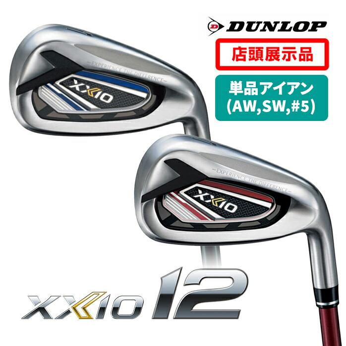 店頭展示品 新品未使用 ダンロップ ゴルフ XXIO 12 2022年モデル 単品 