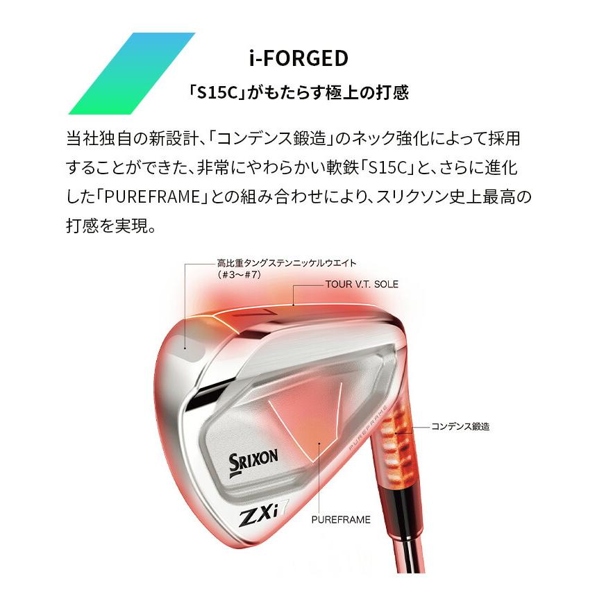 ZXi SRIXON スリクソン アイアンセット ZXi7 6本セット Dynamic Gold