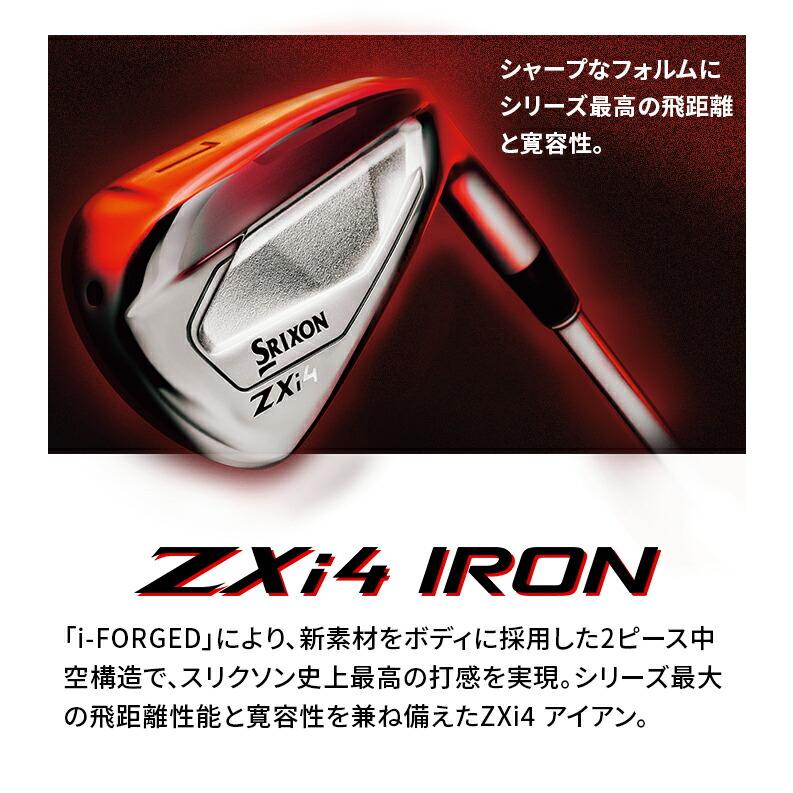 SRIXON スリクソン ZXi4 アイアン セット 5本セット 6I 7I 8I 9I PW