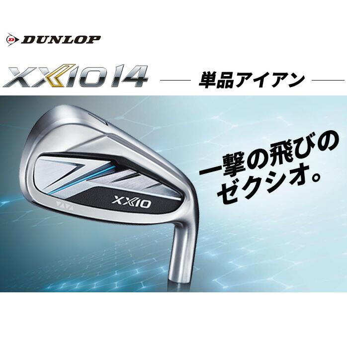 ダンロップ ゼクシオ XXIO14 単品アイアン メンズ 2025年モデル I5 AW