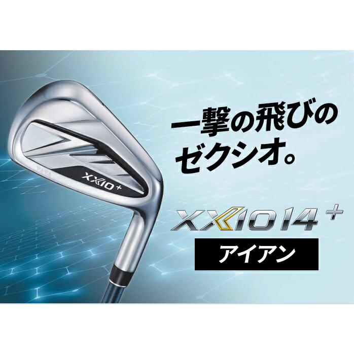ダンロップ ゼクシオアイアンセット カーボンRシャフト XXIO ダンロップ ゼクシオ 14 ＋ アイアンセット 5本セット(#6-9,PW