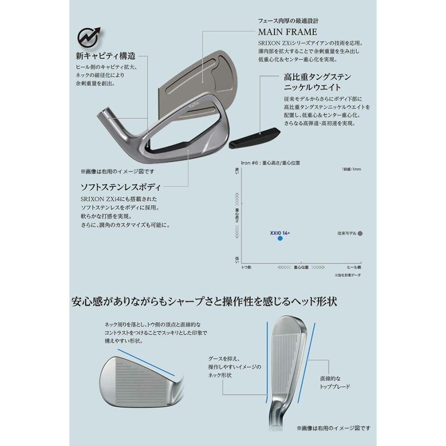ダンロップ ゼクシオ XXIO14 レフティ アイアンセット 5本セット