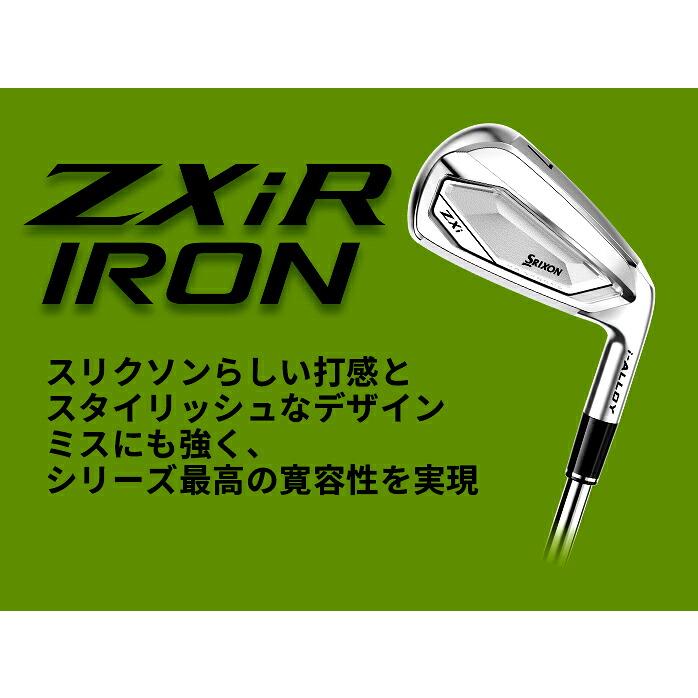 9月新発売】ダンロップ スリクソン ZXiR アイアンセット 5本 2027年 NS