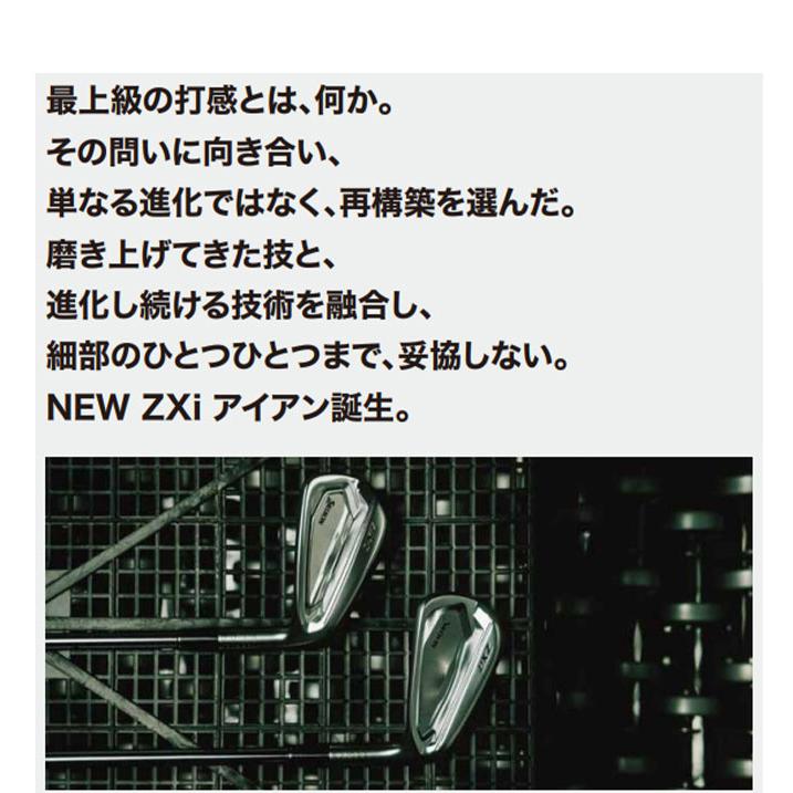 9月新発売】ダンロップ スリクソン ZXi7（2027）アイアンセット 6本 5