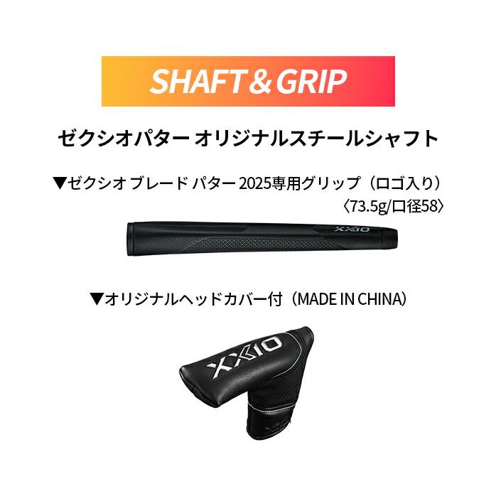 ダンロップ ゼクシオ ゴルフ パター 2026年モデル XXIO 34インチ