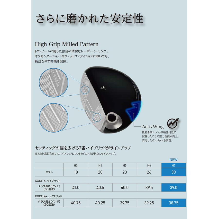 ダンロップ ゼクシオ XXIO14 ハイブリッド ユーティリティー メンズ 2025年モデル 3H 4H 5H 6H 7H XXIO MP1400 S SR Rの画像