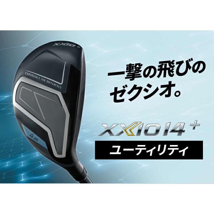 XXIO ダンロップ ゼクシオ 14 ＋ ハイブリッド ユーティリティ メンズ
