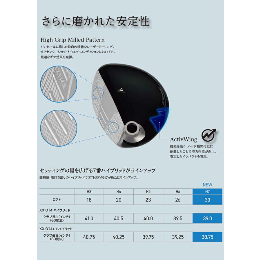 XXIO ダンロップ ゼクシオ 14 ＋ ハイブリッド ユーティリティ メンズ