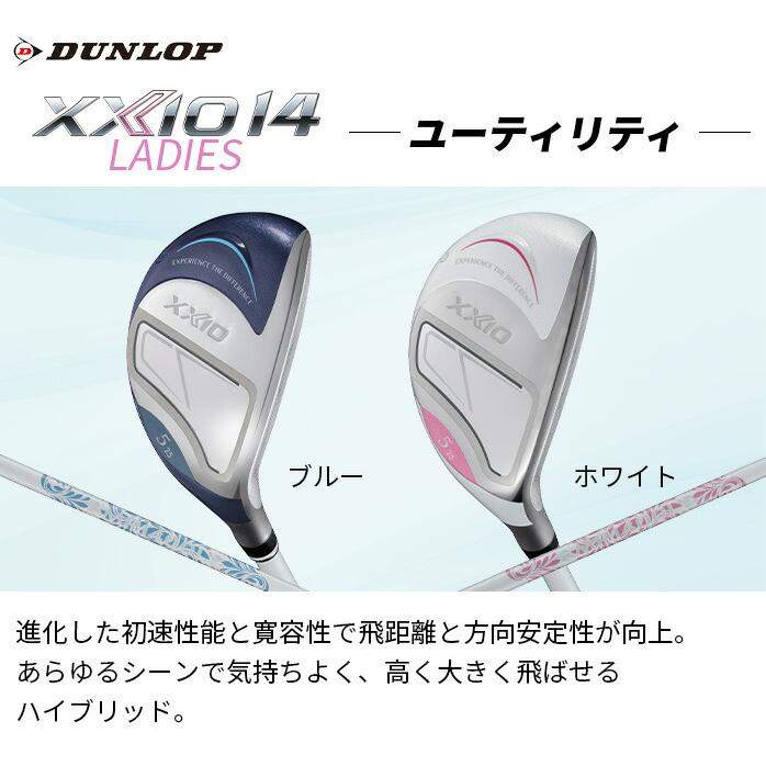 XXIO ダンロップ ゼクシオ XXIO14 ユーティリティ ハイブリッド