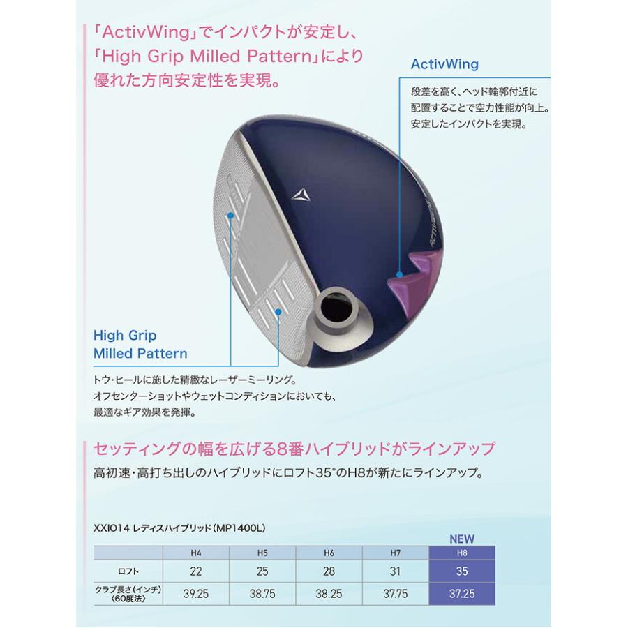 XXIO ダンロップ ゼクシオ XXIO14 ユーティリティ ハイブリッド