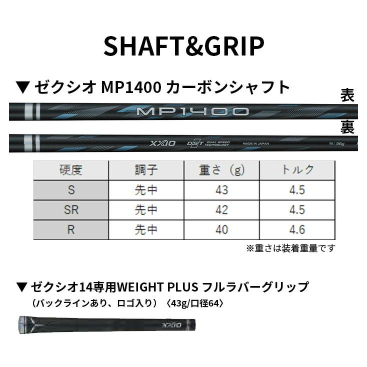 ダンロップ ゼクシオ XXIO14 レフティ ハイブリッド ユーティリティー メンズ 2026年モデル 5H XXIO MP1400 Rの画像