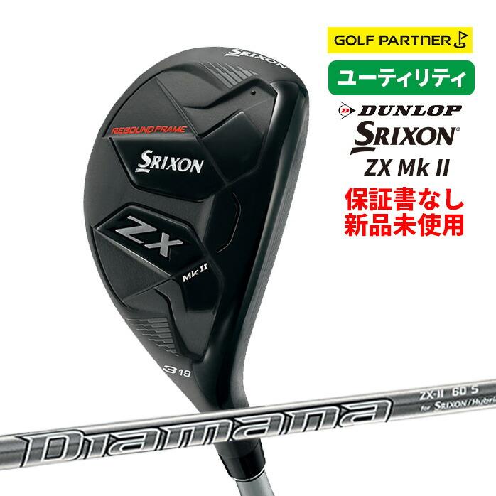 shukimura　送料分 保証書なし新品未使用品 ダンロップ スリクソン SRIXON ZX Mk II