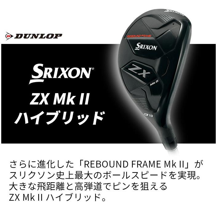 保証書なし新品未使用品 ダンロップ スリクソン SRIXON ZX Mk II
