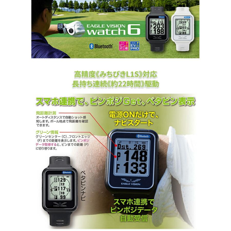 イーグルビジョン GPS ゴルフ ナビ watch6 EV-236 軽量 簡単スタート