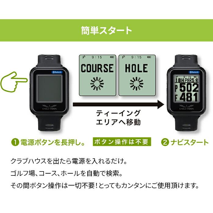 イーグルビジョン GPS ゴルフ ナビ watch6 EV-236 軽量 簡単スタート
