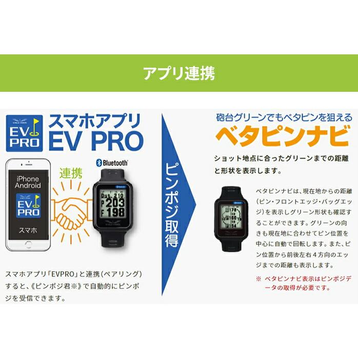 イーグルビジョン GPS ゴルフ ナビ watch6 EV-236 軽量 簡単スタート