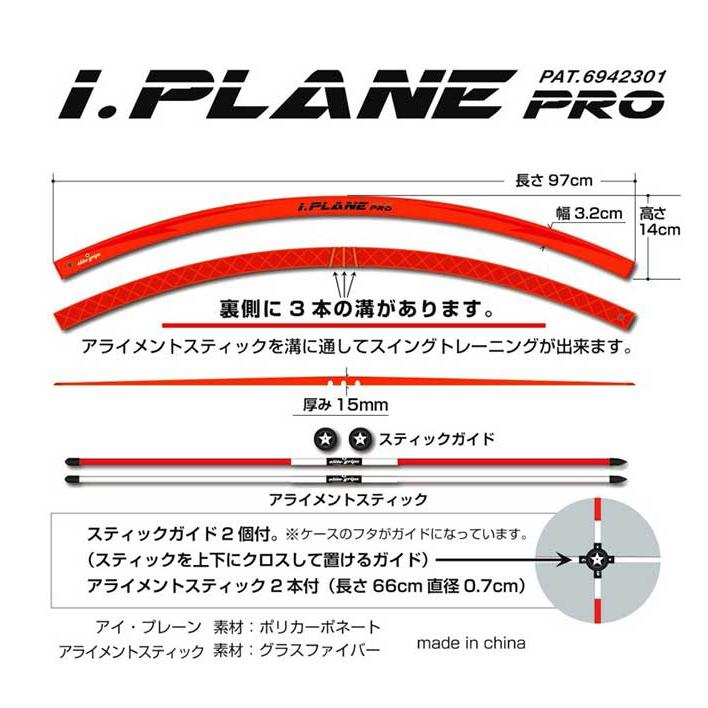 elite grips ゴルフトレーニング器具 i.PLANE PRO アイプレーンプロ