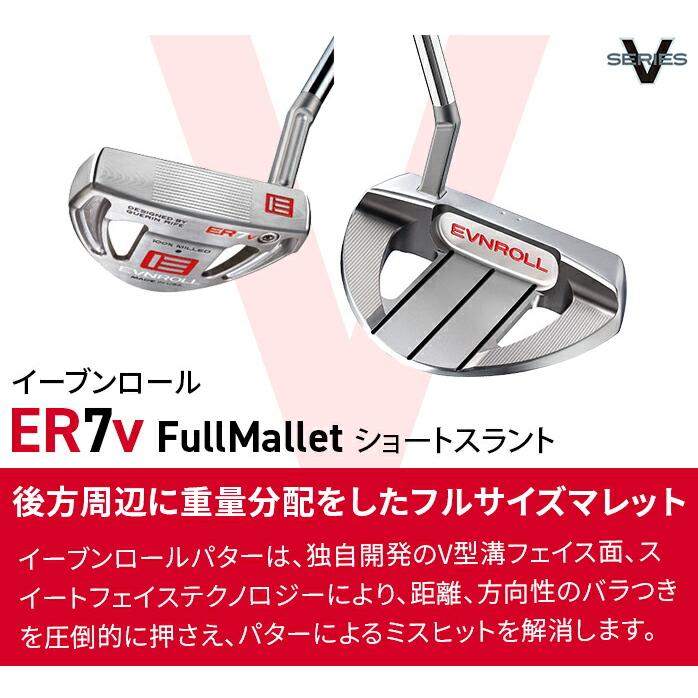 EVNROLL イーブンロール パター ER7v FullMallet フルマレット