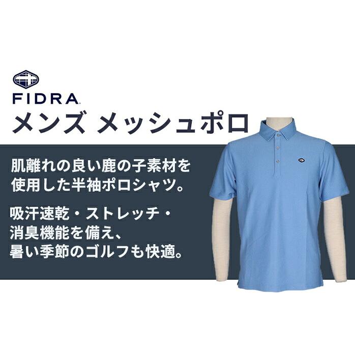 店頭展示品 フィドラ FIDRA メンズ ゴルフウェア FD5TTG18 メッシュ