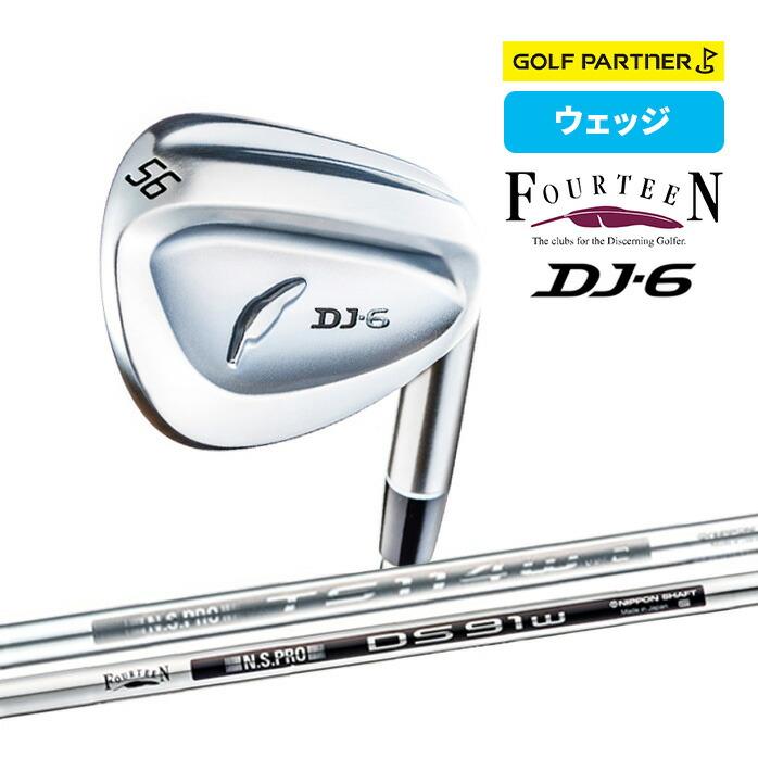 フォーティーン DJ-6 ウェッジ DS-91w TS-114w ver2 シャフト FOURTEEN
