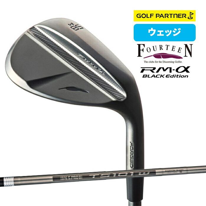 フォーティーン　ブラックウェッジ 11本セット フォーティーン ゴルフ RM-α Black Edition N.S.PRO TS-101w BK