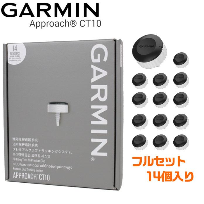 GARMIN CT10ゴルフクラブトラッキングセンサー セット - アクセサリー