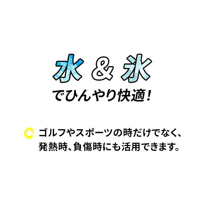ゴルフパートナー オリジナル 氷のう ice ロゴ 夏 アイスバッグ