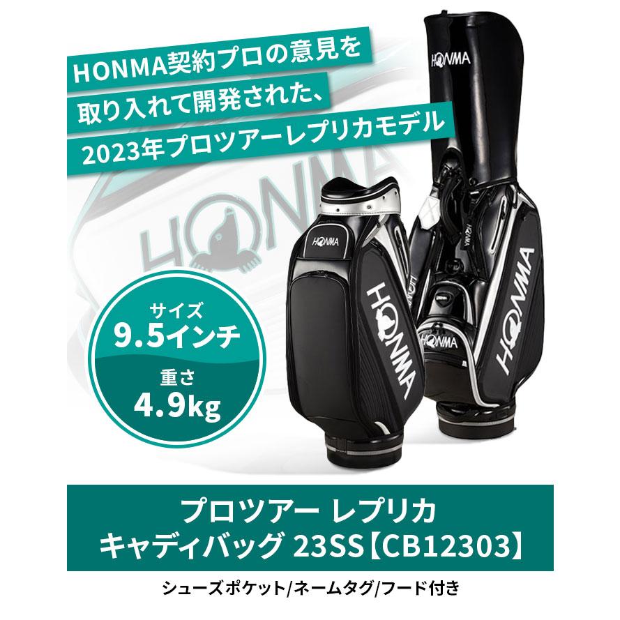ホンマ ゴルフ プロツアー キャディバッグ 9.5型 2023年 プロツアー レプリカ モデル CB12303 HONMA 本間｜golfpartner-annex｜02