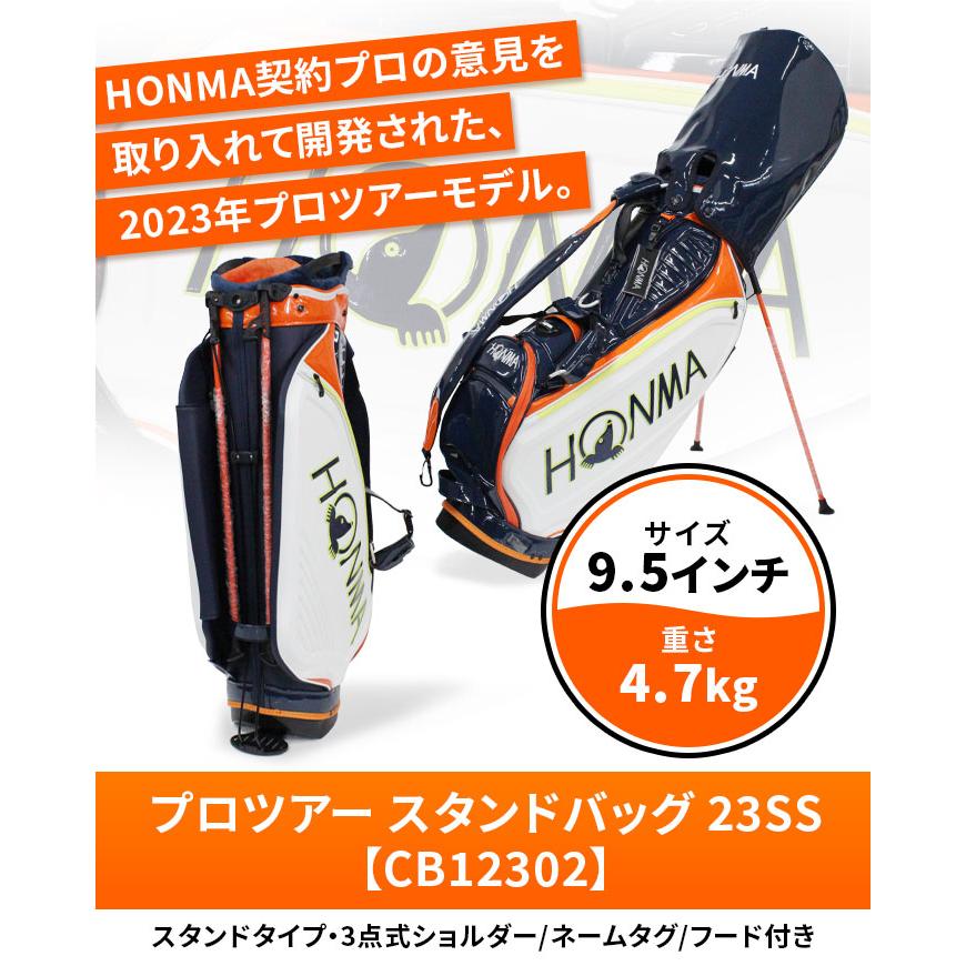 ホンマ ゴルフ プロツアー スタンドバッグ 9.5型 2023年 プロツアーモデル CB12302 HONMA 本間｜golfpartner-annex｜02