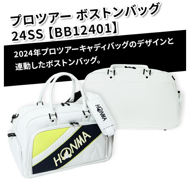 HONMA GOLF 本間ゴルフ プロツアー ボストンバッグ 2024年モデル HONMA GOLF 本間ゴルフ プロツアー ボストンバッグ 2024年モデル