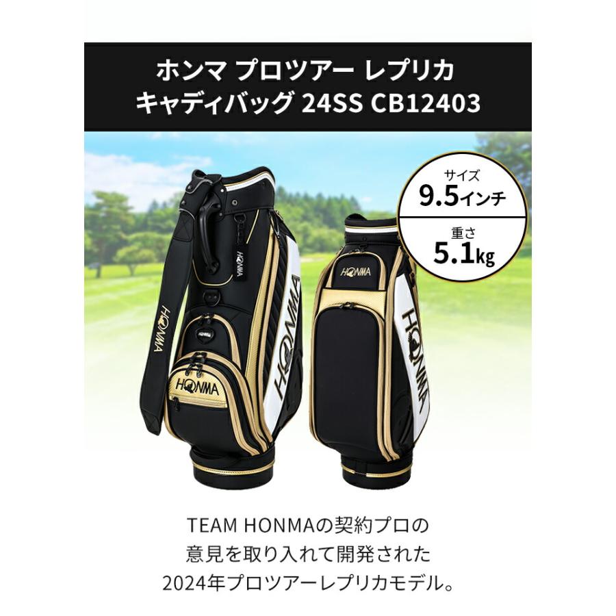 HONMA GOLF 本間ゴルフ プロツアー レプリカ キャディバッグ 9.5 HONMA GOLF 本間ゴルフ プロツアー レプリカ キャディバッグ 9.5