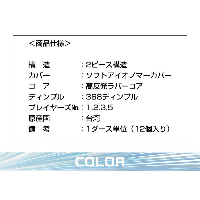 送料無料！3ダースセット ホンマ ゴルフ ボール D1 D-1 BT1801 まとめ買い 2ピース ソフトアイオノマー 飛び系 飛距離 ディスタンス  36球 本間ゴルフ HONMA :honma-ball-004x3:ゴルフパートナー 別館 - 通販 - Yahoo!ショッピング