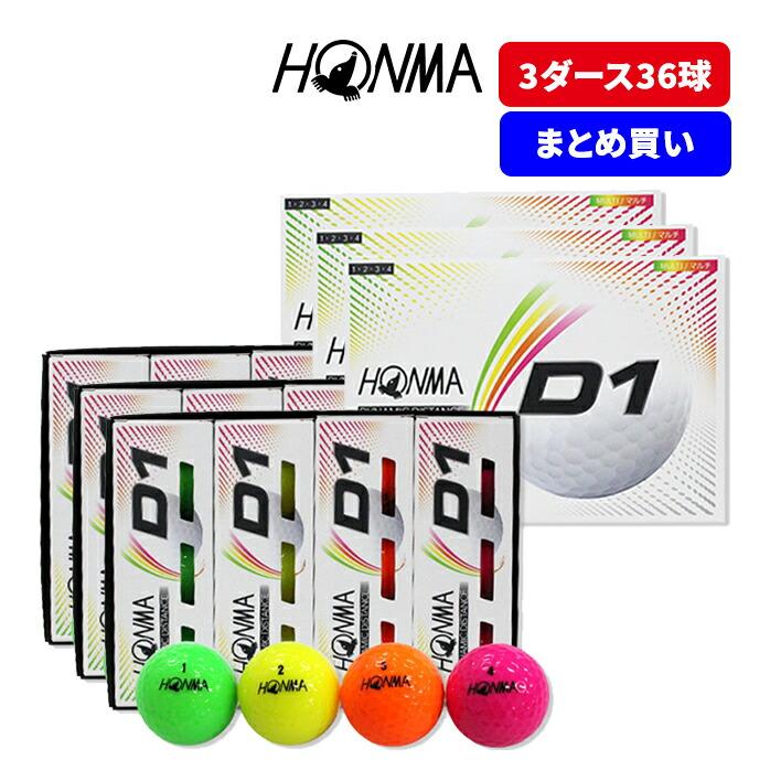 SALE／104%OFF】 HONMA D1 ゴルフボール 1ダース ホンマゴルフ ホンマ ピンク