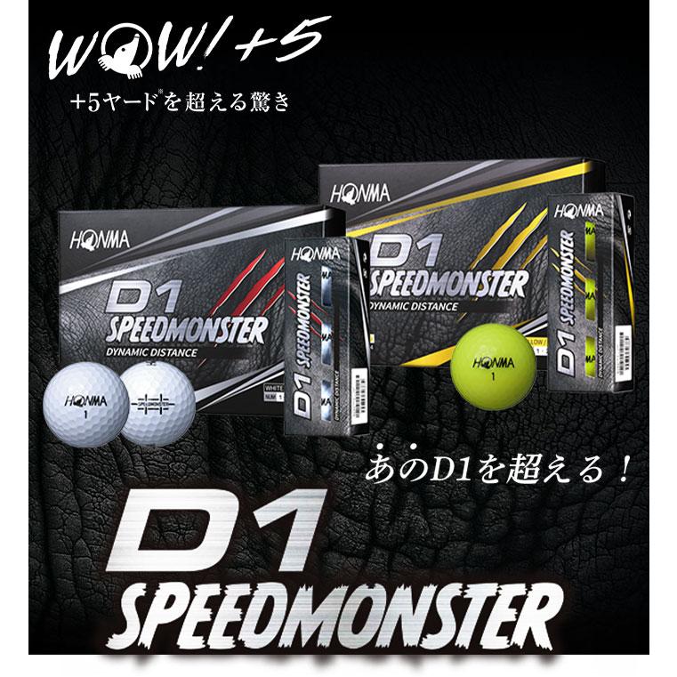 まとめ買いがお得 3ダースセット ホンマ ゴルフ ボール D1 SPEED MONSTER スピードモンスター 3ダース 36球入り BT2003 本間 HONMA｜golfpartner-annex｜03