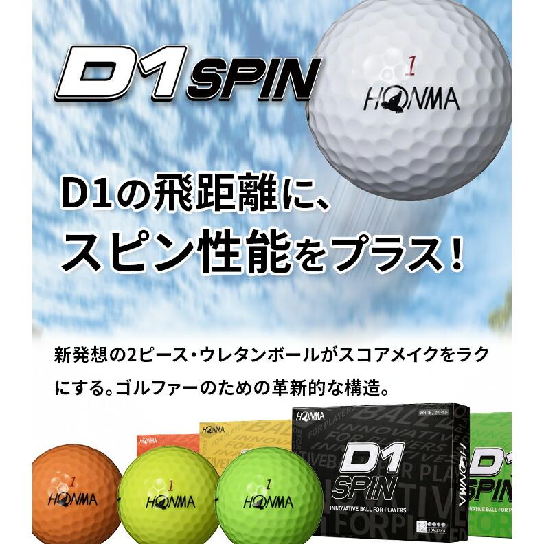 送料無料 まとめ買いがお得！3ダースセット ホンマ ゴルフ ボール D1 SPIN スピン 2ピース ディスタンス ゴルフボール 本間ゴルフ HONMA｜golfpartner-annex｜02