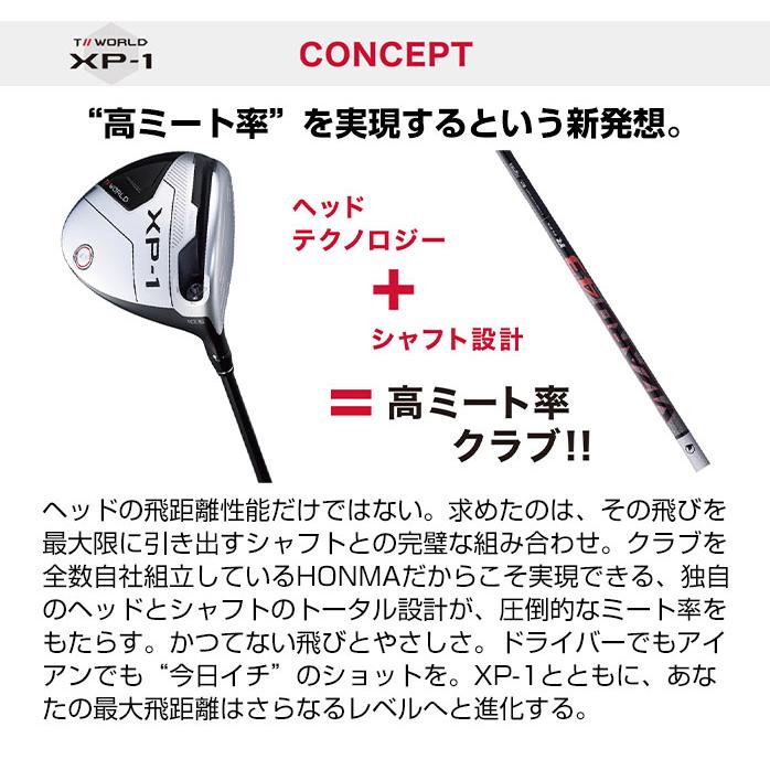 店頭展示品 新品未使用 ホンマ ゴルフ TOUR WORLD XP-1 ドライバー 1W
