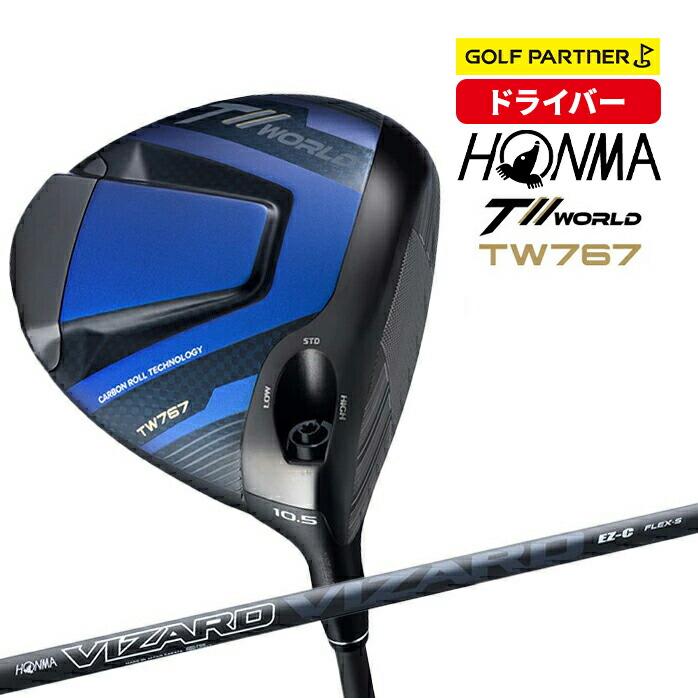 TW767 保証書なし 新品未使用 本間ゴルフ HONMA メンズ ツアーワールド 