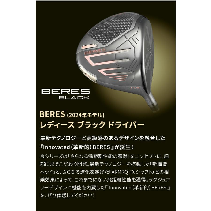 BERES 保証書なし 新品未使用 本間ゴルフ 2024 LADIES BLACK DRIVER