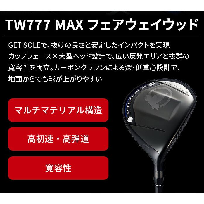 本間ゴルフ HONMA メンズ ツアーワールド TW777 MAX マックス