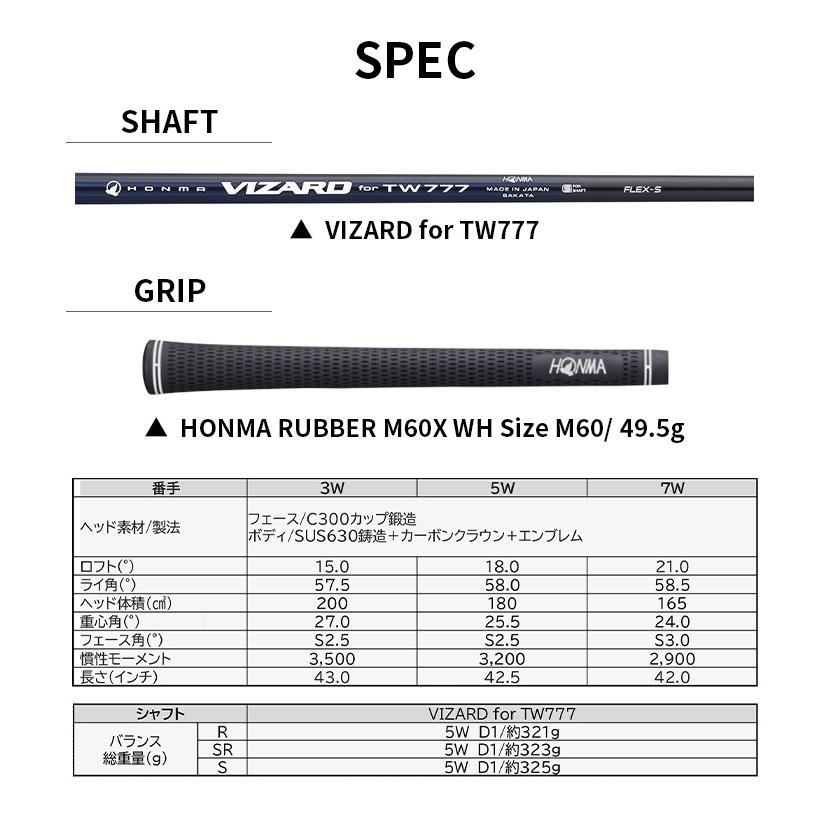 本間ゴルフ HONMA メンズ ツアーワールド TW777 MAX マックス フェアウェイ ウッド 3W 5W 7W VIZARD for TW777の画像