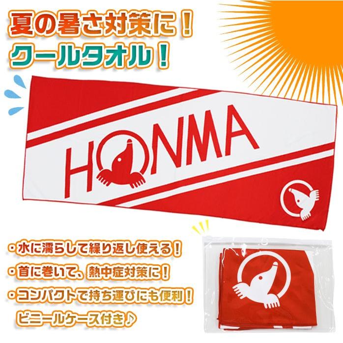 HONMA GOLF（本間ゴルフ） メンズ クールタオル 猛暑対策 水で濡らして
