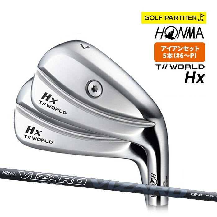 保証書なし 新品未使用 本間ゴルフ TOUR WORLD Hx IRON ツアーワールド アイアンセット 5本 6I 7I 8I 9I PW VIZARD EZ-C R S ホンマ HONMA 保証書なし 新品未使用 本間ゴルフ TOUR WORLD Hx IRON ツアーワールド