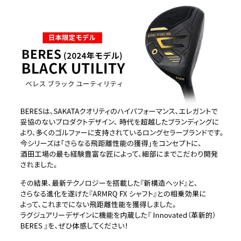 BERES 保証書なし 新品未使用 本間 ホンマ ゴルフ ユーティリティ 2024