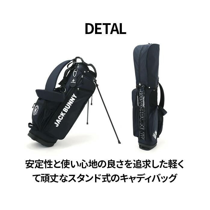 キャディーバッグ Jack Bunny JB26 262−6980110【定番】キャディー