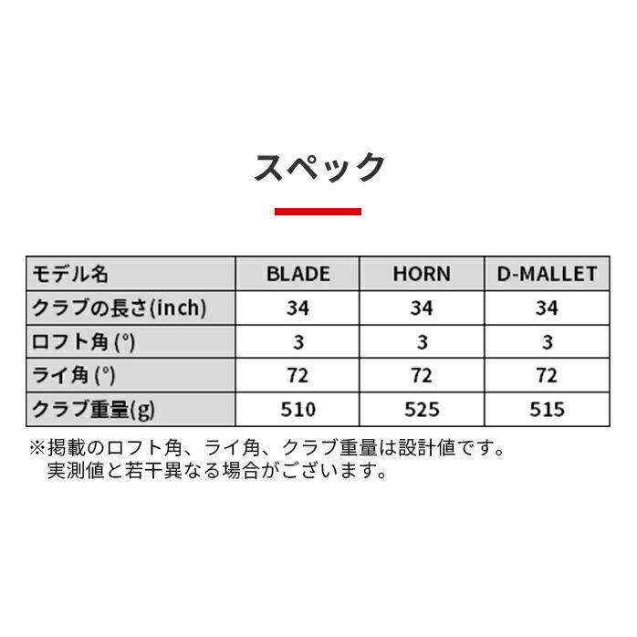 キャスコ ゴルフ パター MODEC BLADE HORN D-MALLET 34インチ スチール