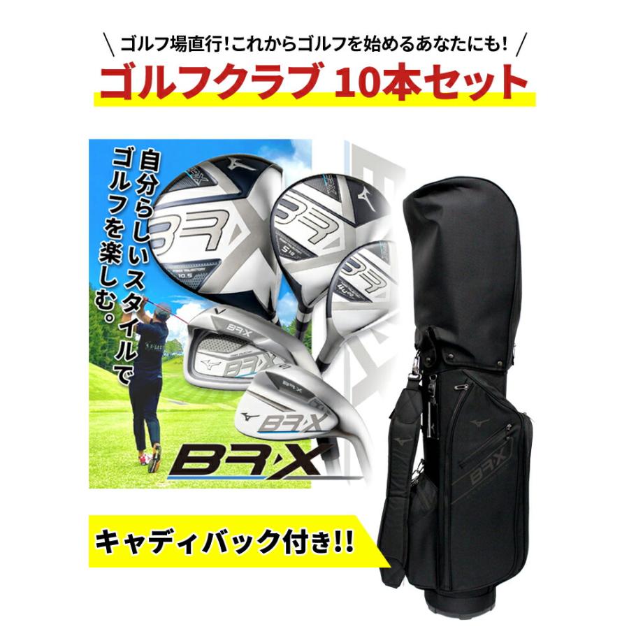MIZUNO ミズノ ゴルフ メンズ BR-X クラブセット やさしい MIZUNO ミズノ ゴルフ メンズ BR-X クラブセット やさしい