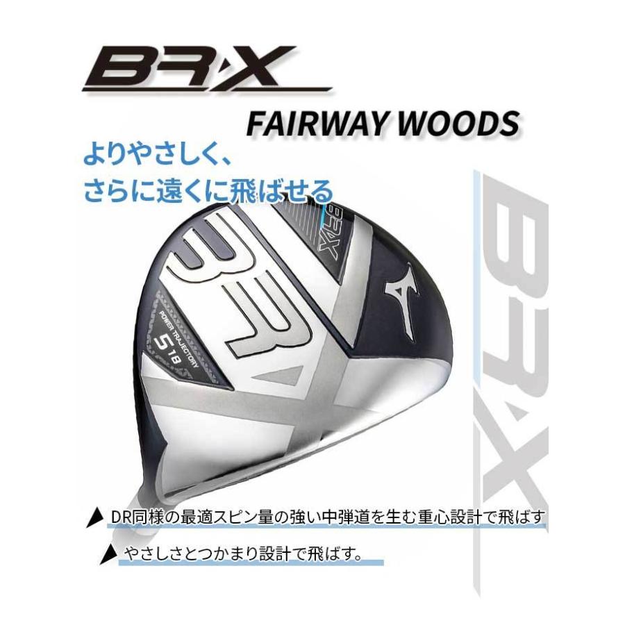 ミズノ ゴルフ BR-X フェアウェイ ウッド やさしい つかまり3W 5W 7W S SR R MIZUNO