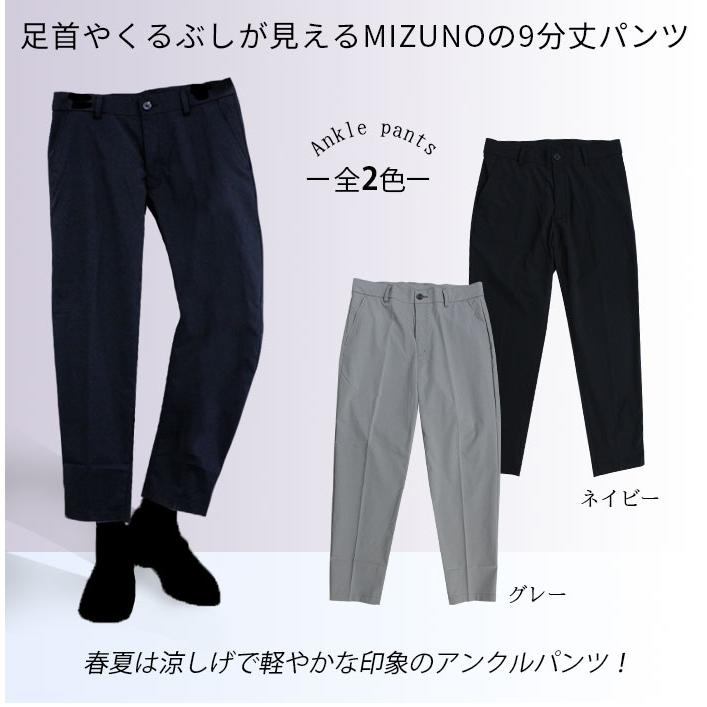 ミズノ ゴルフウェア 9分丈 ロングパンツ 春 夏 E2JF2068 スラックス シンプル 大きい サイズ MIZUNO｜golfpartner-annex｜04